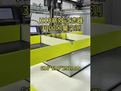 H13 病院の手術室用ヘパ空気フィルター 製薬産業用